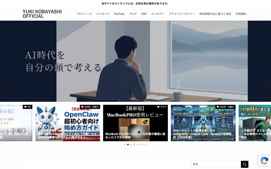 YUKI KOBAYASHI OFFICIALのスクリーンショット