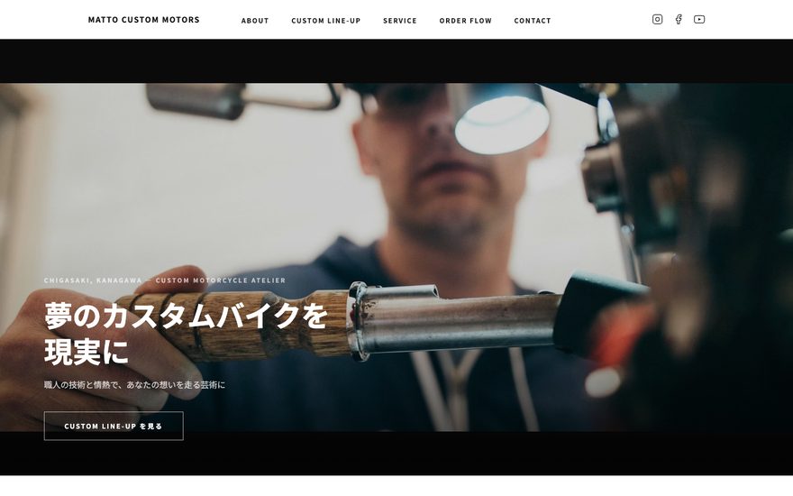 MOTTO CUSTOM MOTORS 様のスクリーンショット