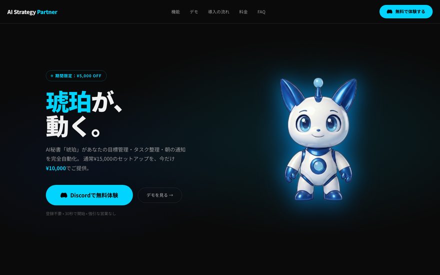 OpenClaw AI秘書のスクリーンショット